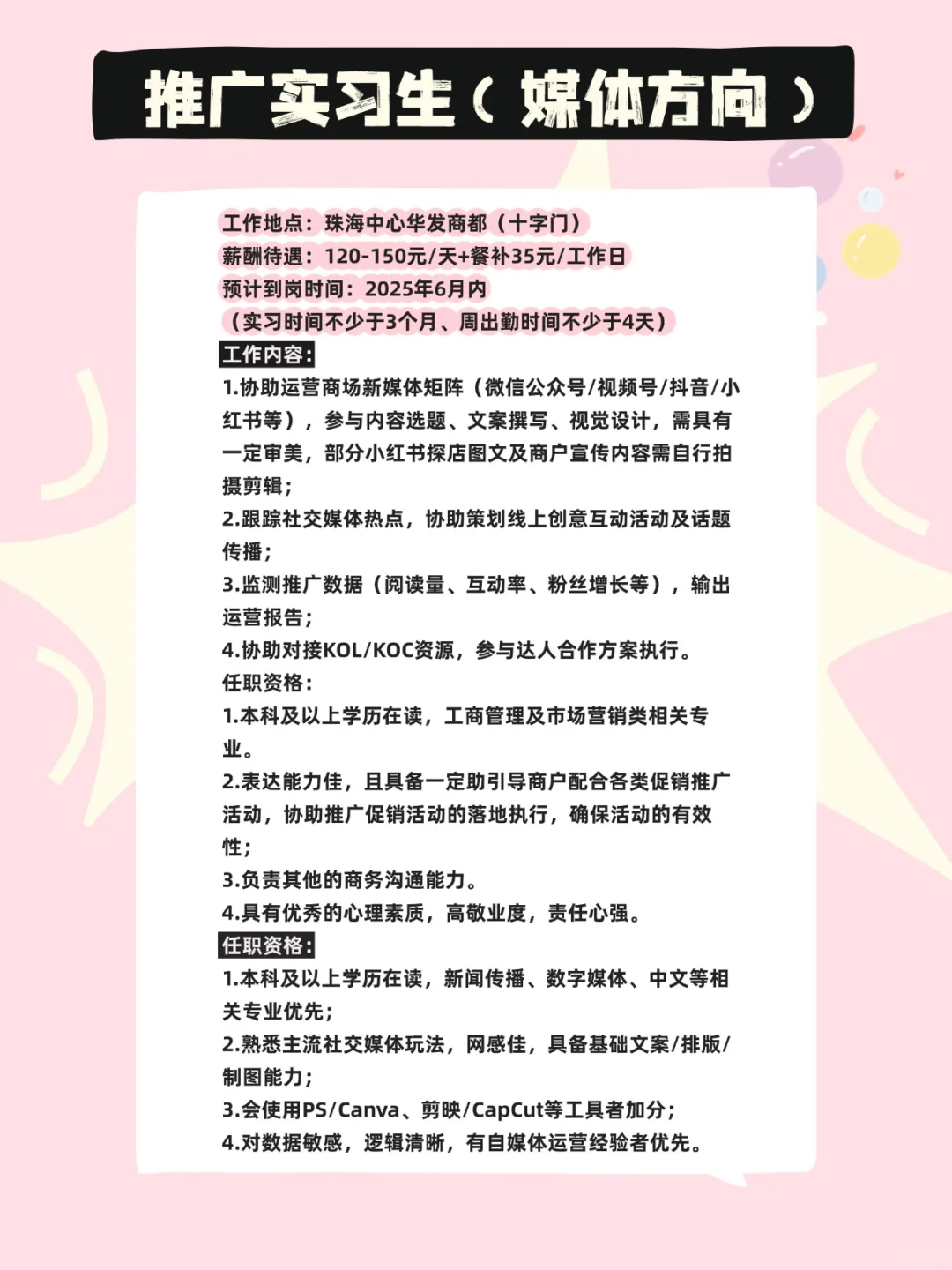 摇人啦！寻找散落在各处的（有趣人类）