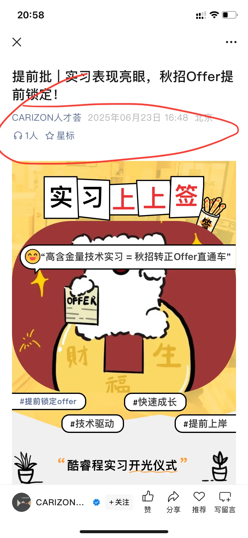 怎么一下子开这么多岗位