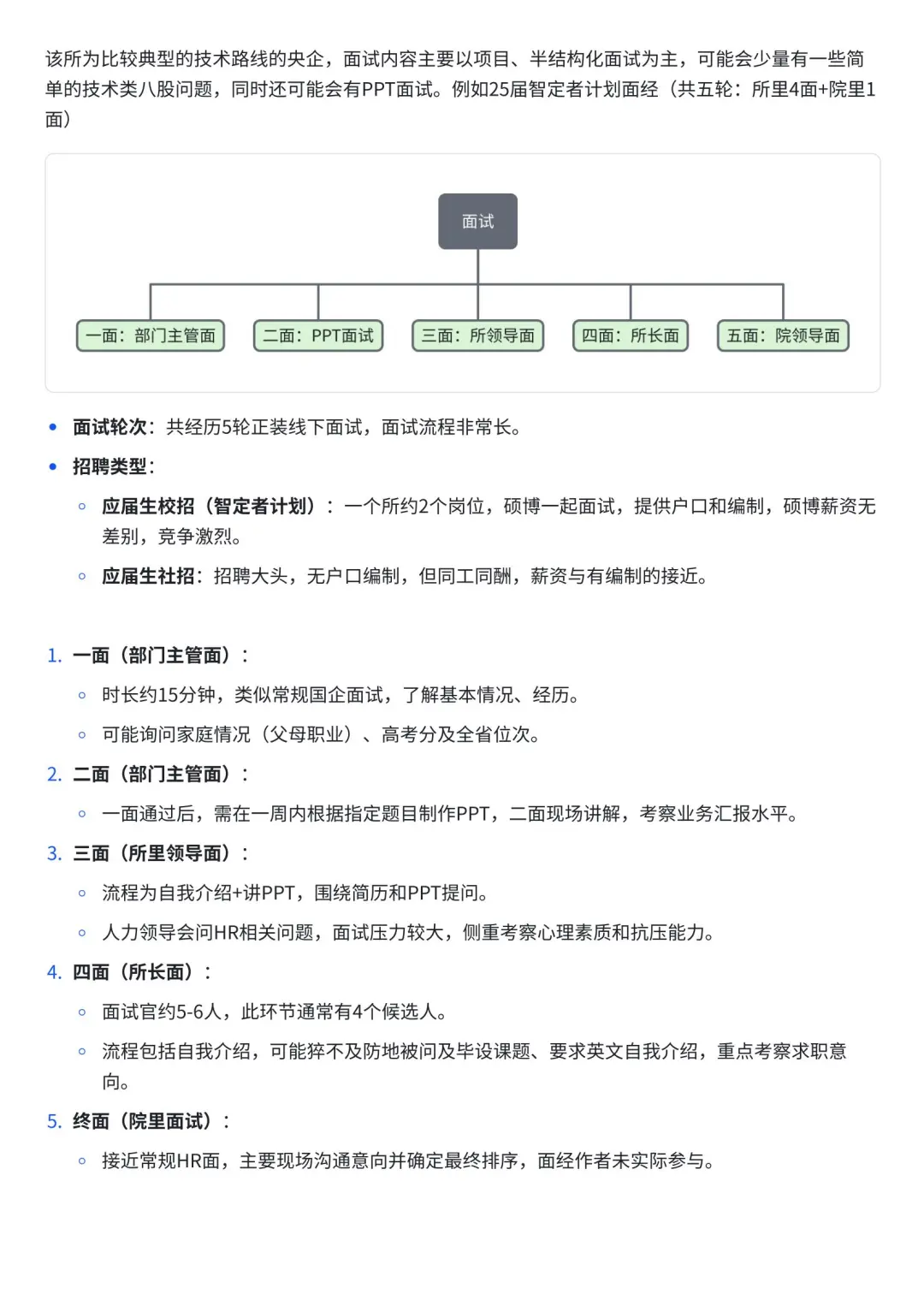 工信部直属央企，有事业编制——信通院