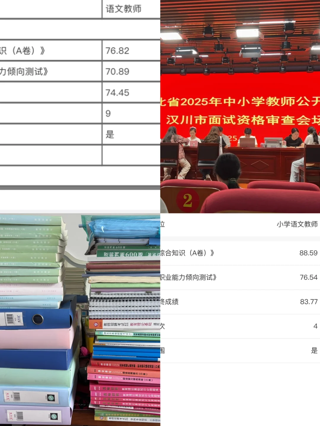 从996大厂到武汉教师编：我用了整整3年