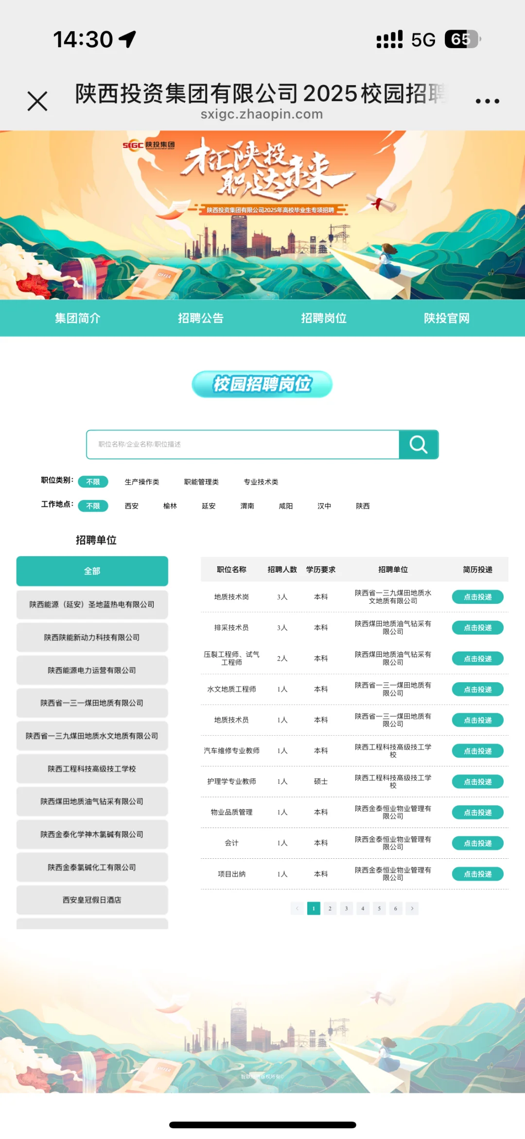 真的出公招又没人报名了