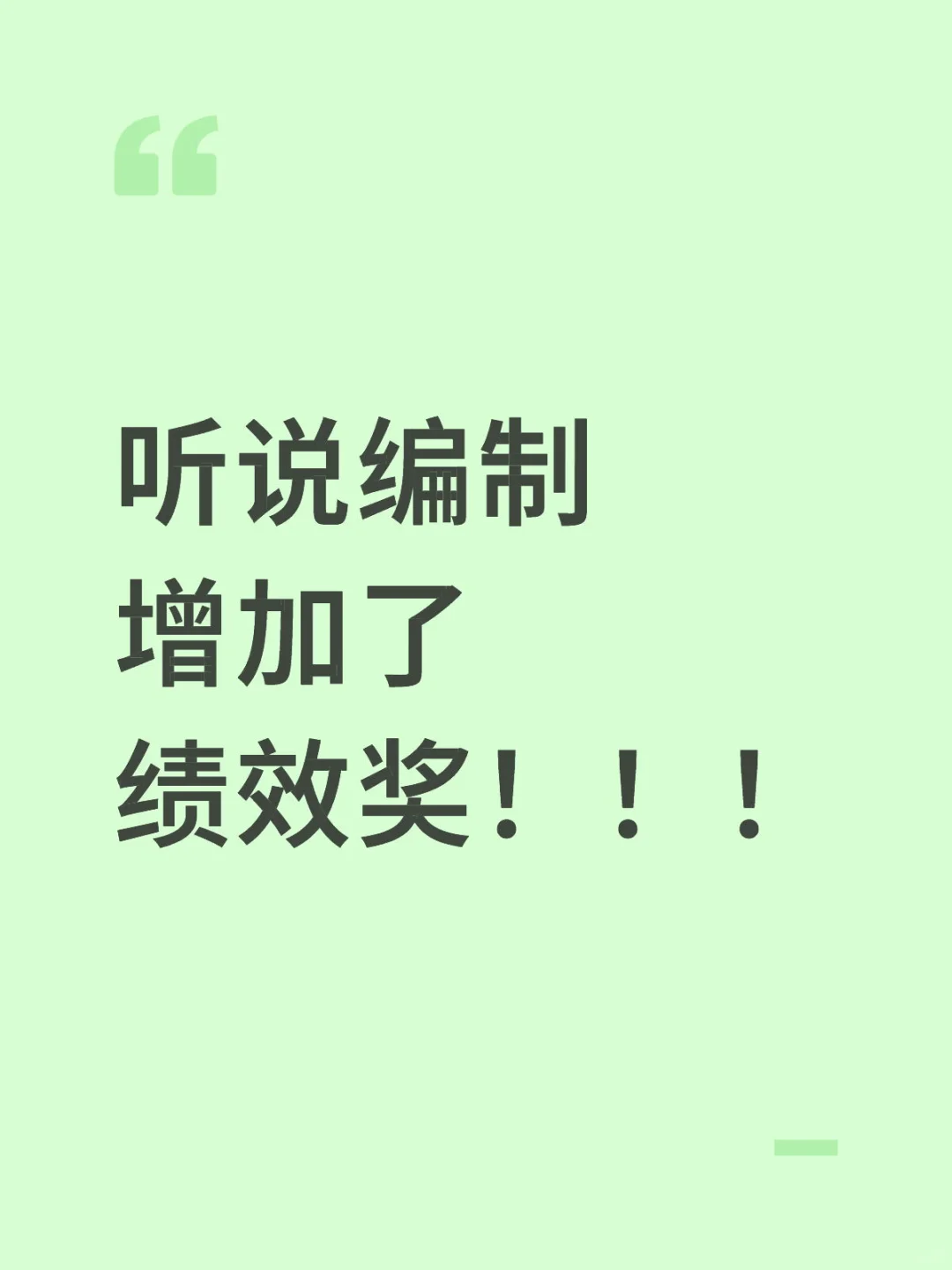 每个月都发？？