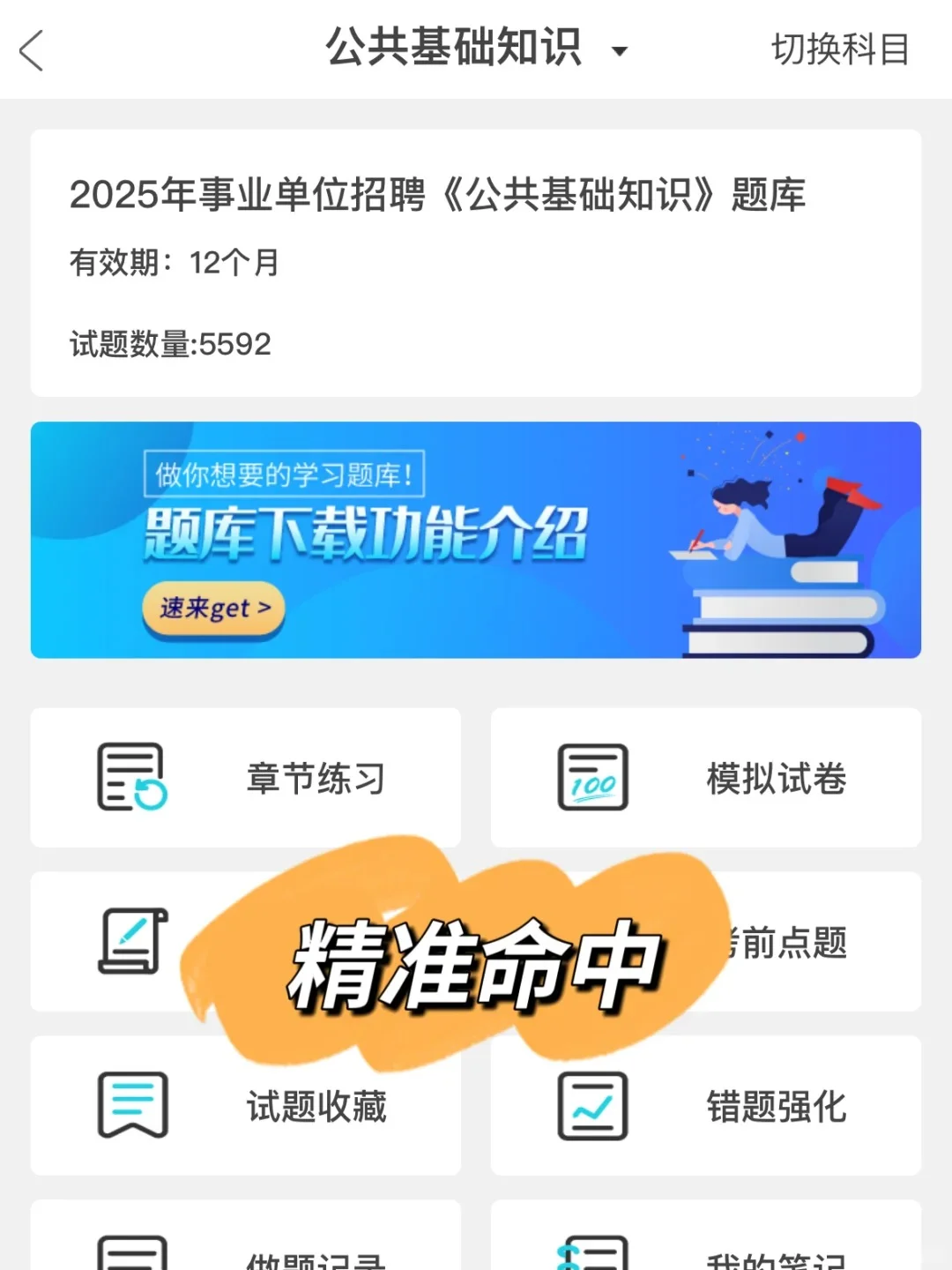 25河北邯郸临漳县事业单位，这次真的是放水
