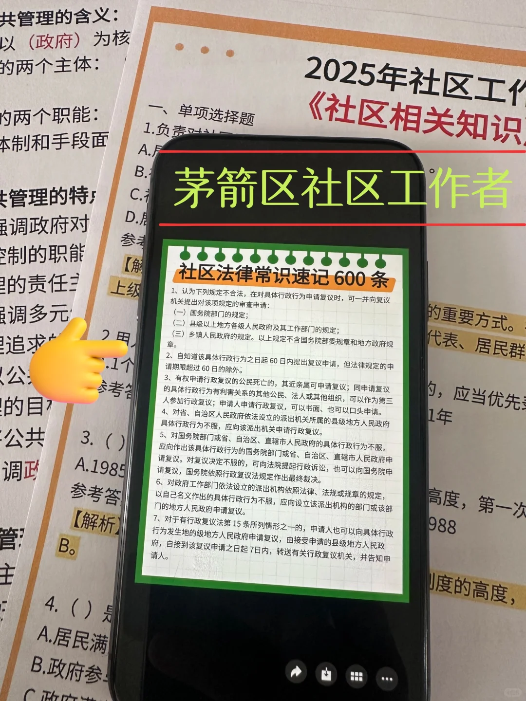 十堰茅箭区社区招聘，这次是真的大放水啊