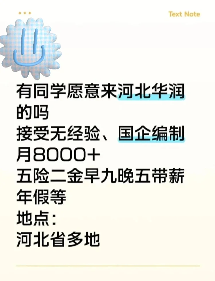 有同学来吗接受无经验的！！