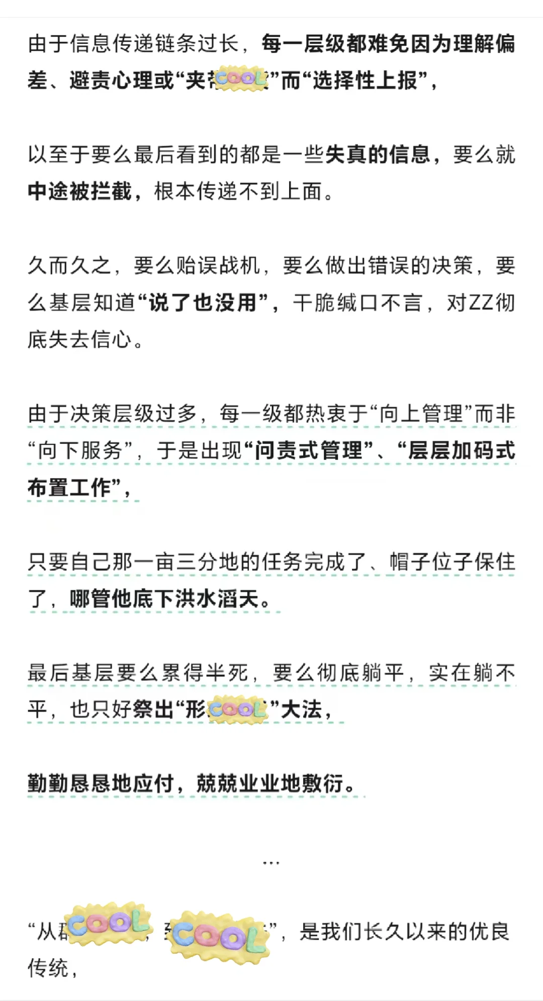 一部分国央企领导，已经脱离基层太远了