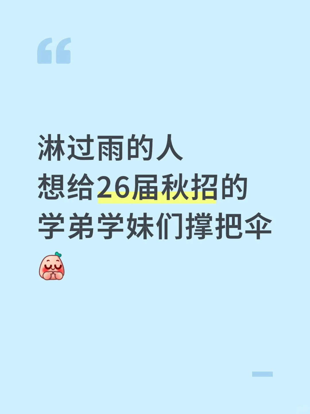 学姐踩坑的整理的时间表和考点干货