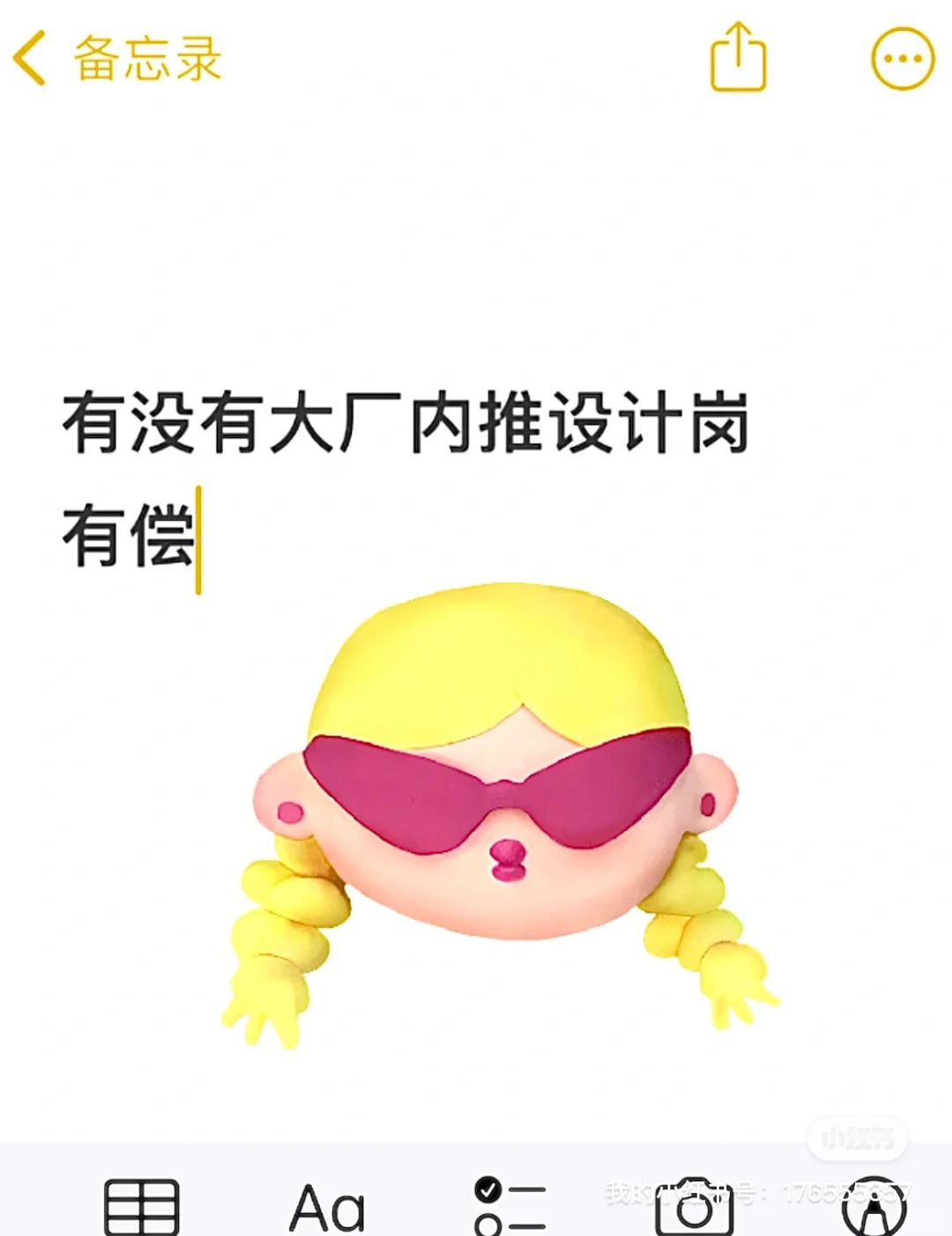 求北京大厂设计岗内推