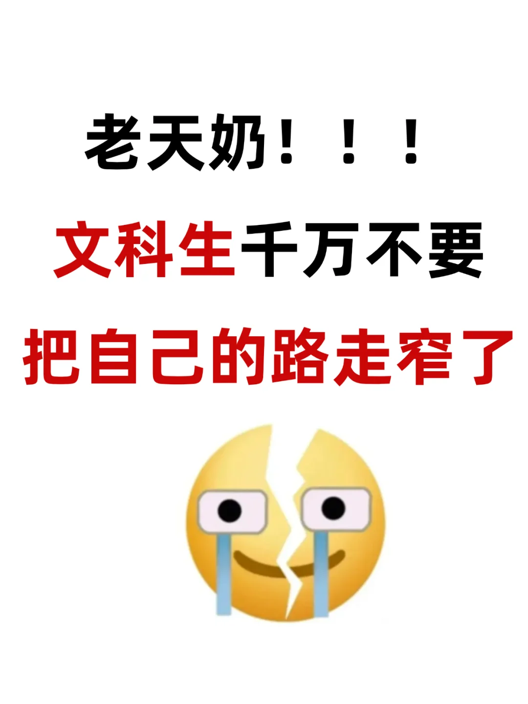 老天奶！属于文科生的铁饭碗来啦！