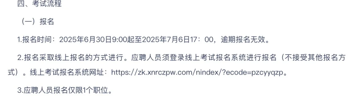 2025彭州市产业园区考核招聘8人 —员额制