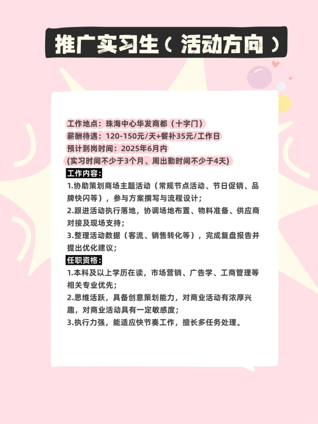 摇人啦！寻找散落在各处的（有趣人类）