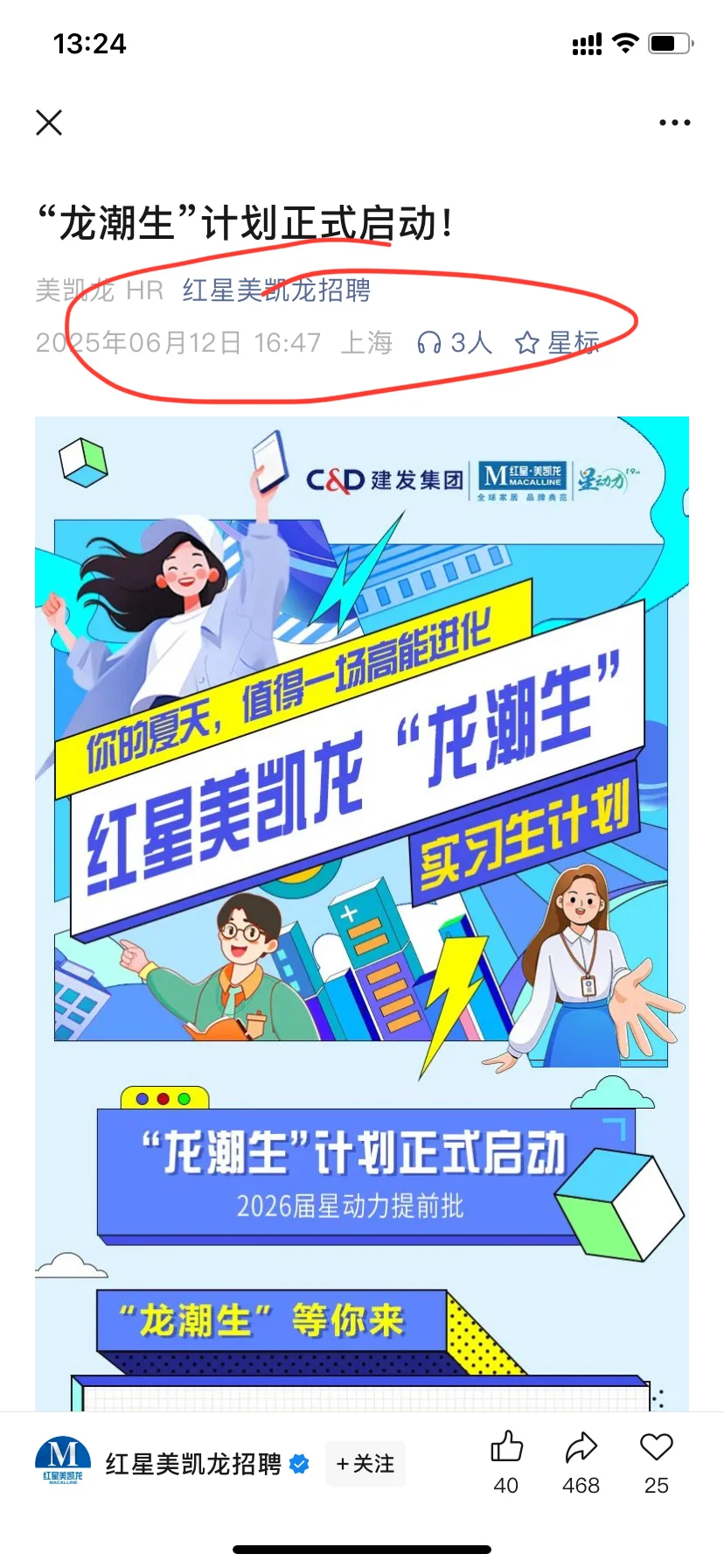 怎么一下子开这么多岗位