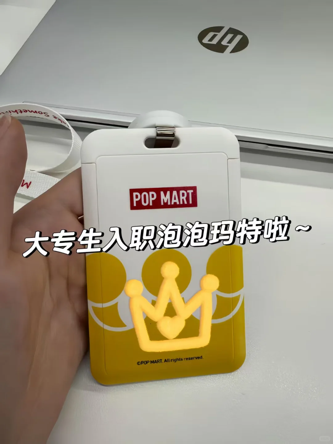大专生入职泡泡玛特，成功逆袭41000➕上五休