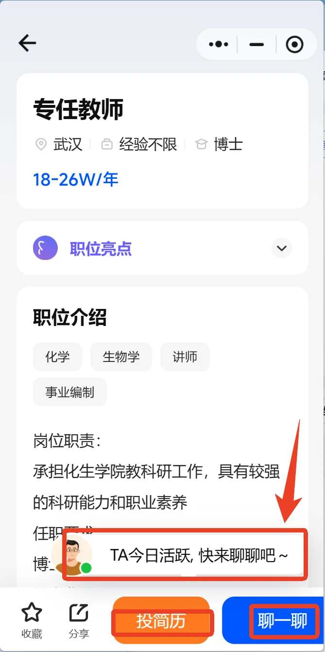 博士求职黄金时间