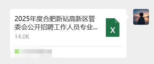 今年合肥新站高新区招聘，真是放洪水！