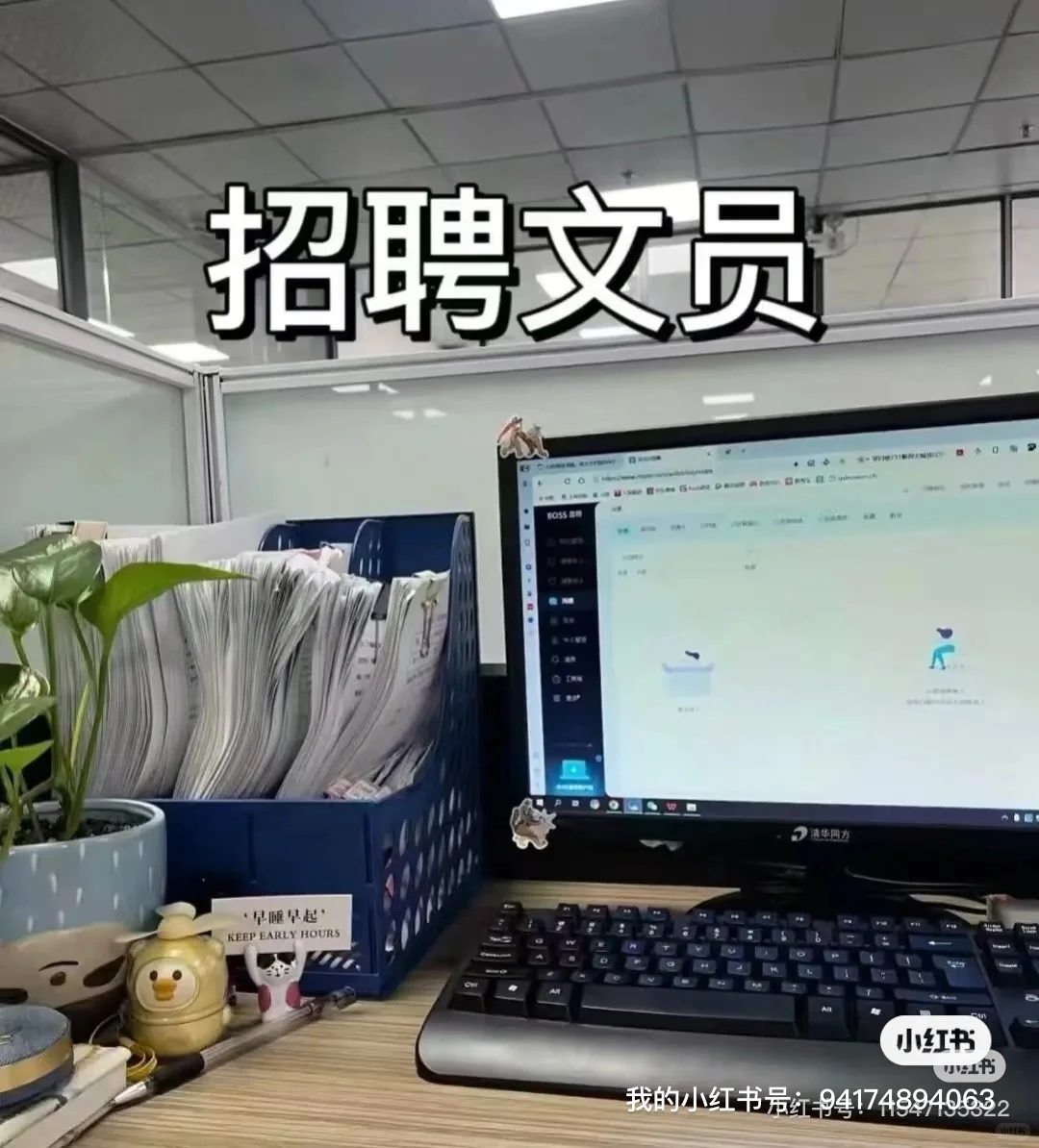 招聘专员，办公室文员