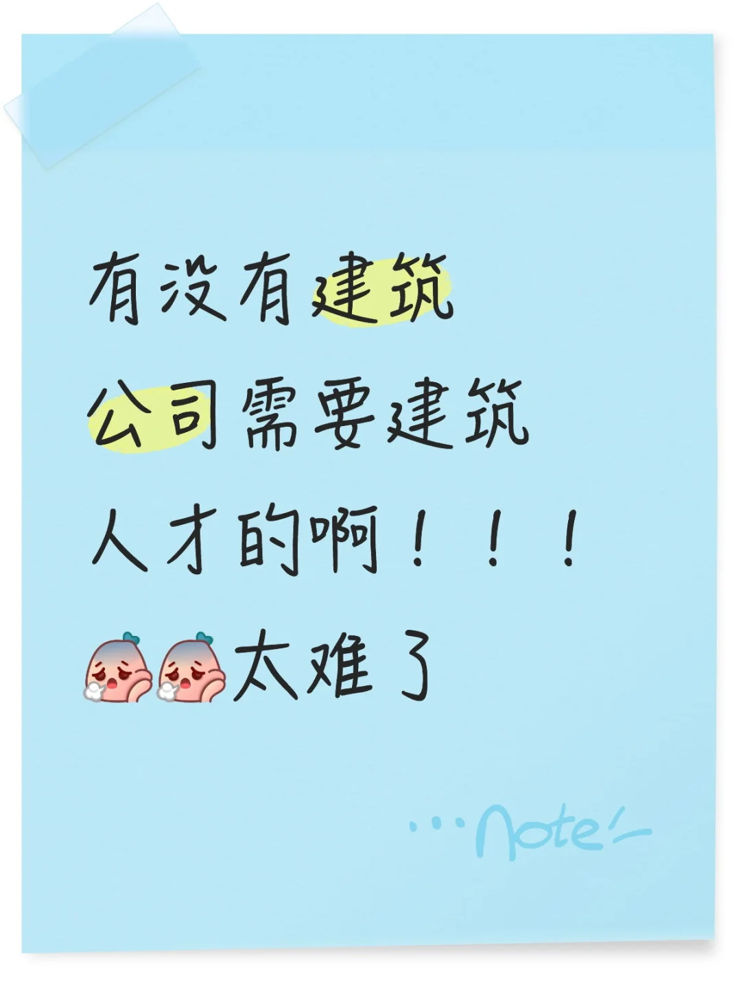 建筑资质人才猎聘！！！太难了