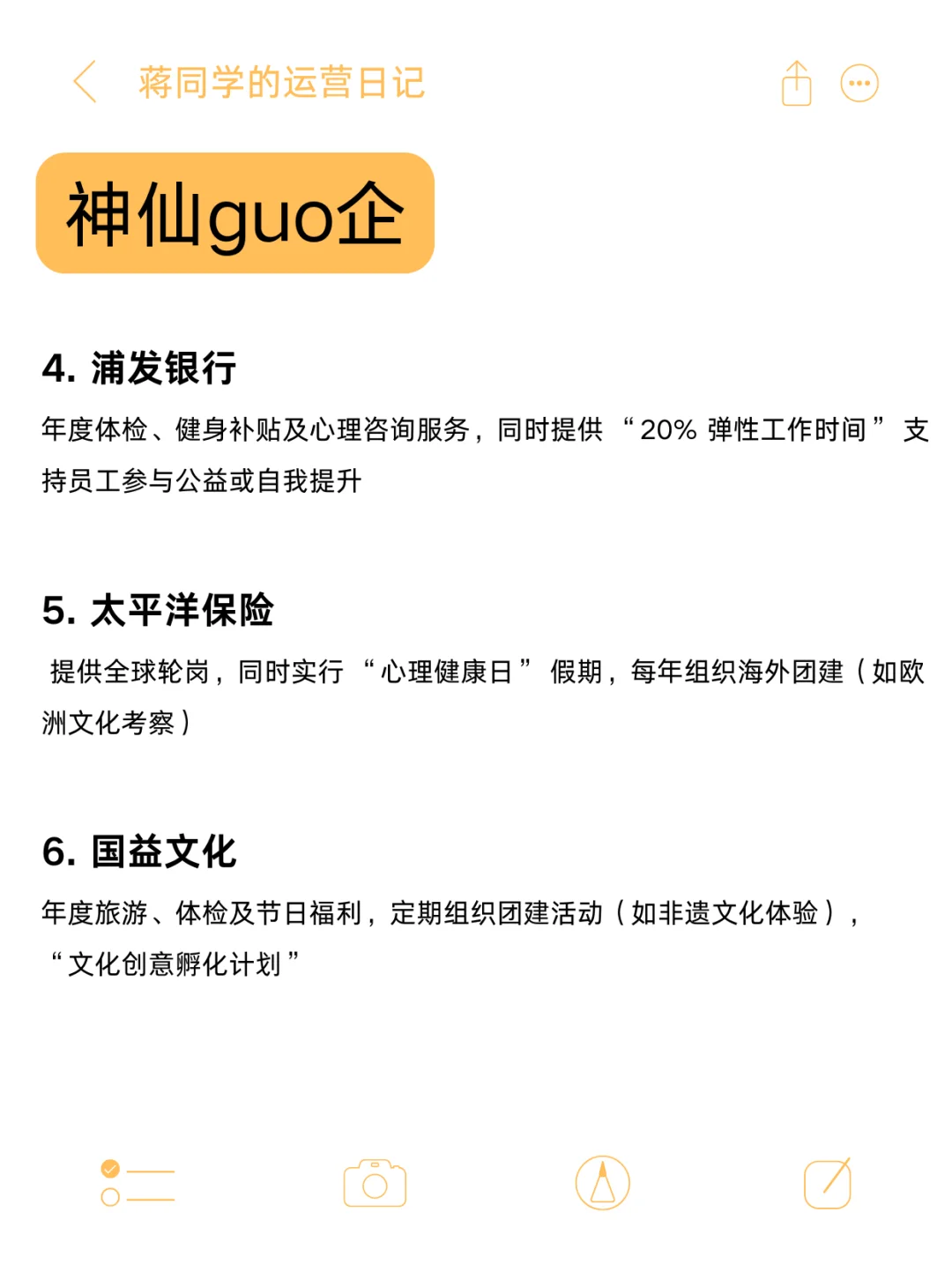 上海的神仙大厂也太多了！福利还这么好🥹