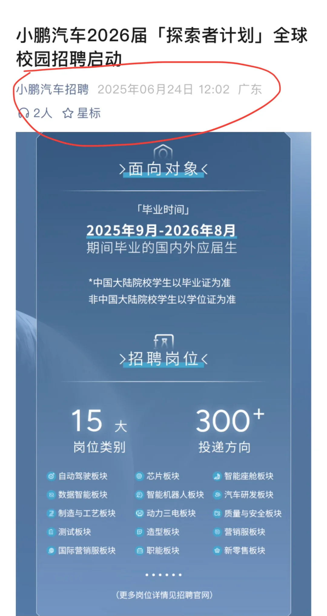 怎么一下子开这么多岗位