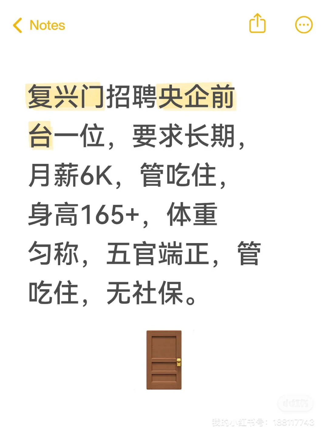 央企前台招聘2位无中介费