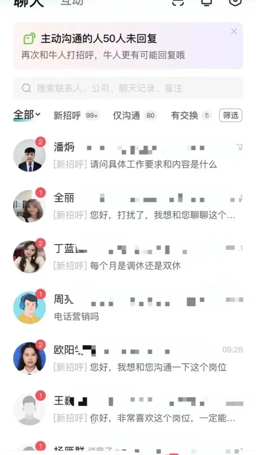 人事一个月招聘30个销售什么实力😎🔥