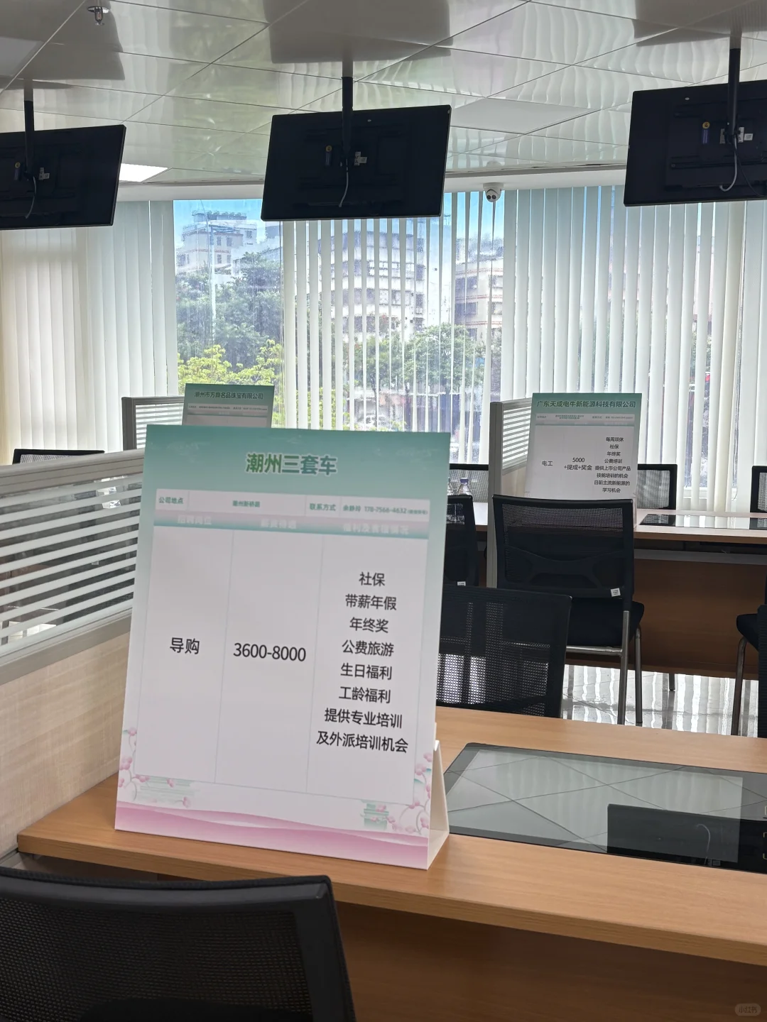 潮州工作｜周五的人社局二楼招聘又来啦