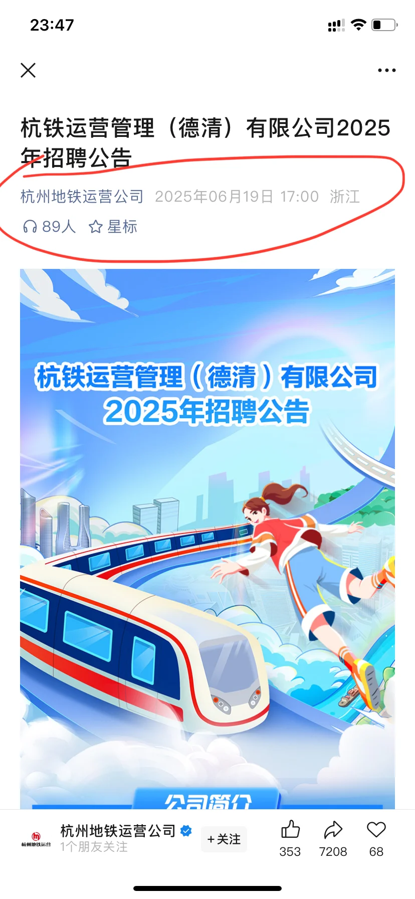 怎么一下子开这么多岗位