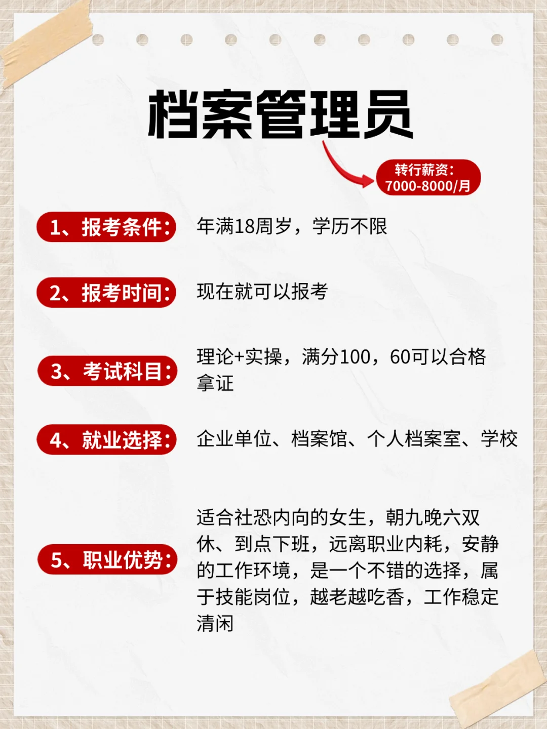 老天奶！属于文科生的铁饭碗来啦！