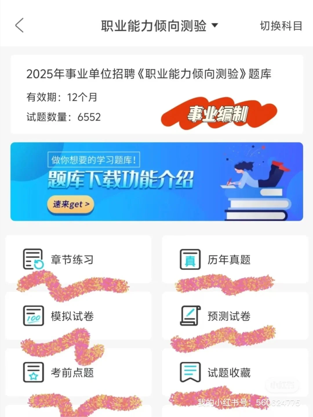25河北邯郸临漳县事业单位，这次真的是放水