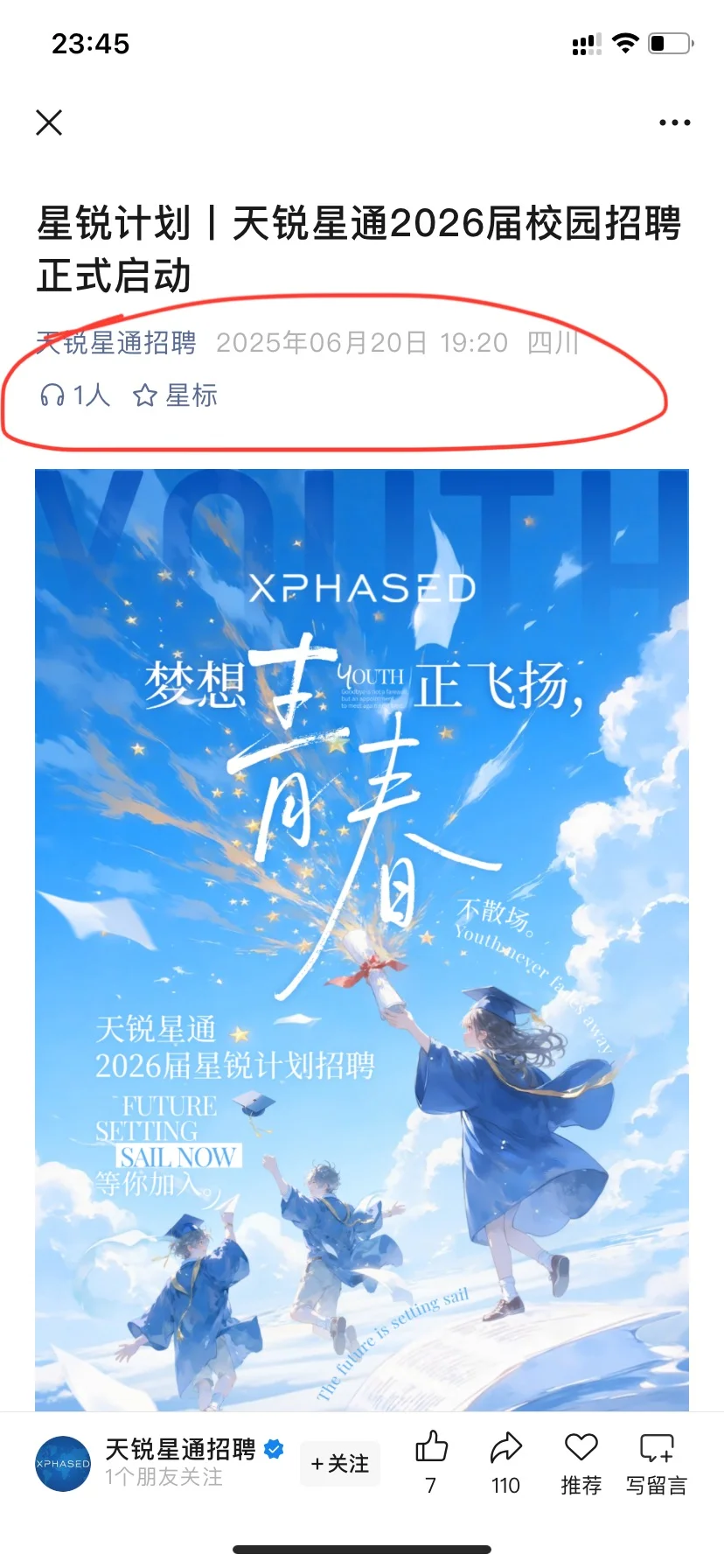怎么一下子开这么多岗位