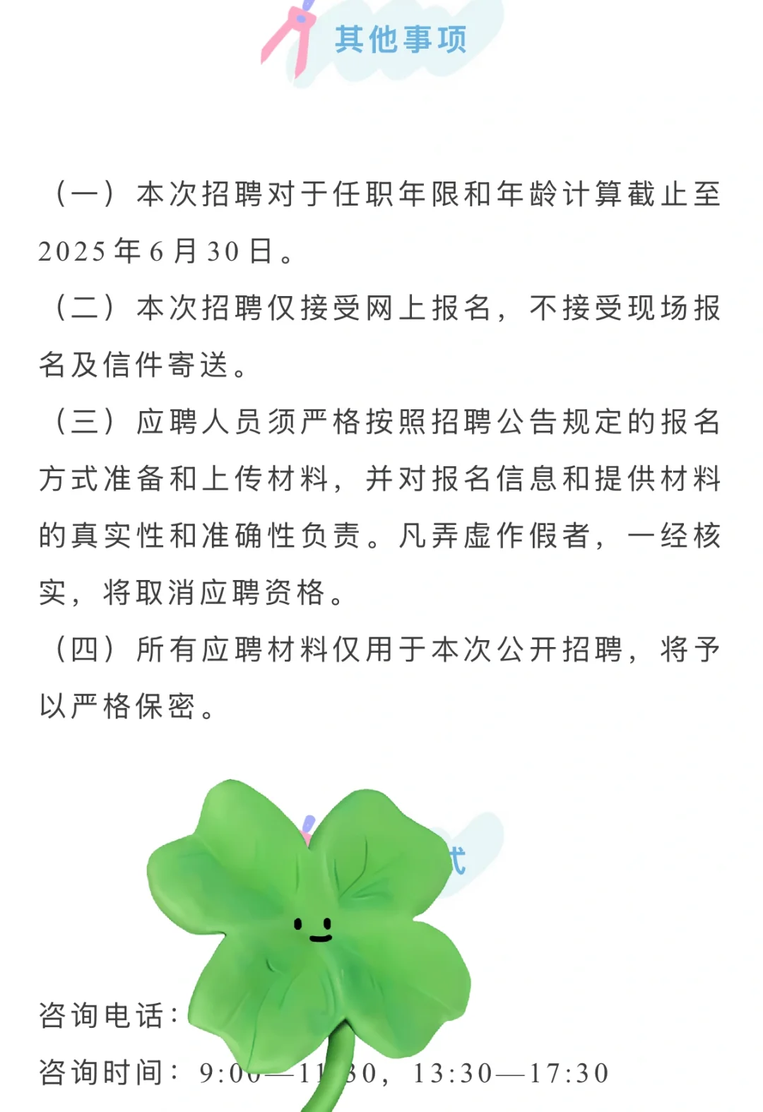 国家电投集团经研院社会招聘，看央企子级别