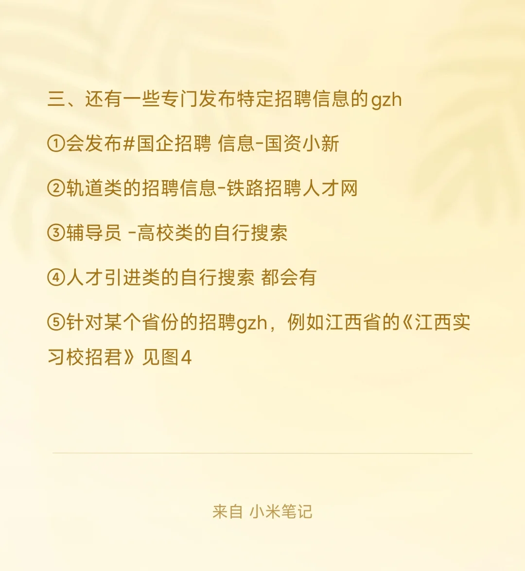 26届校招投递渠道分享