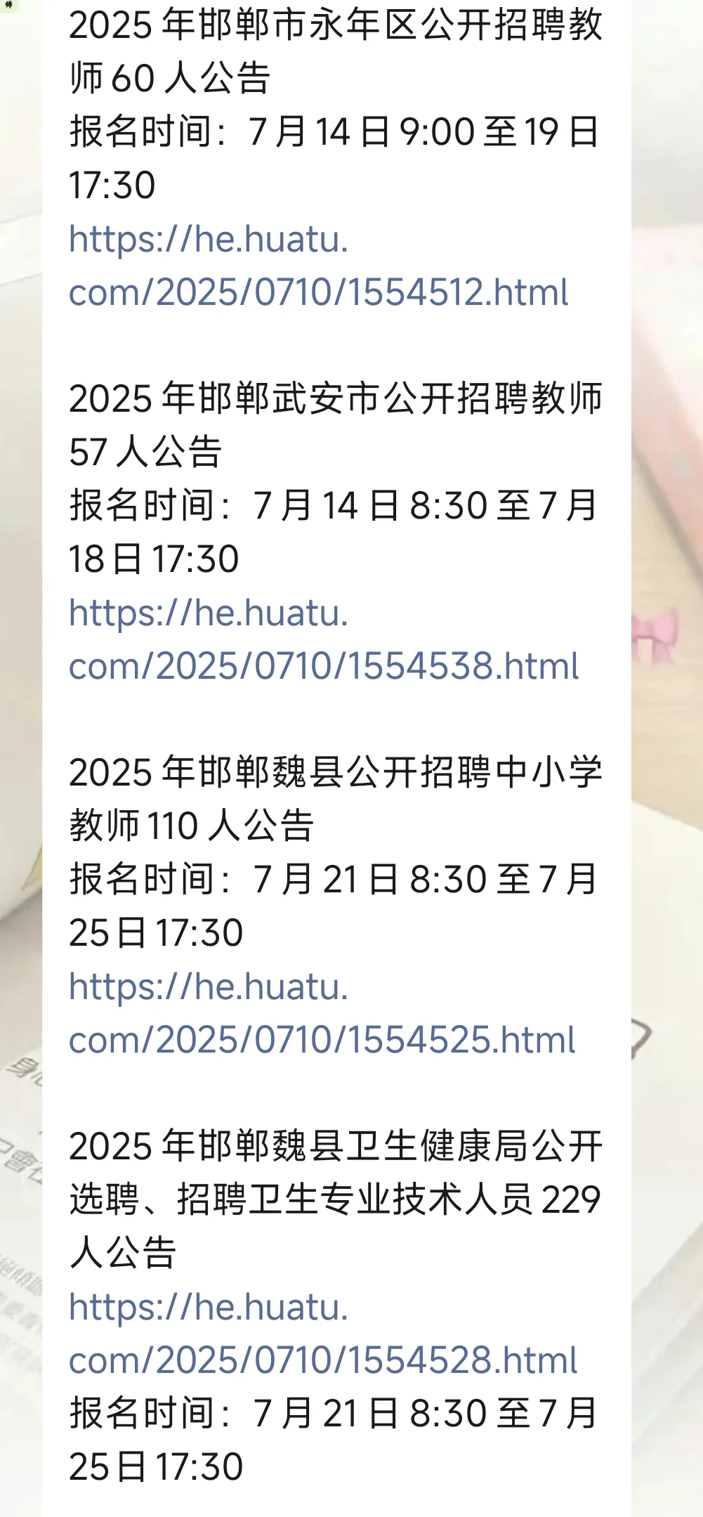 等邯郸教招公告ing，学习第1⃣️9⃣️天