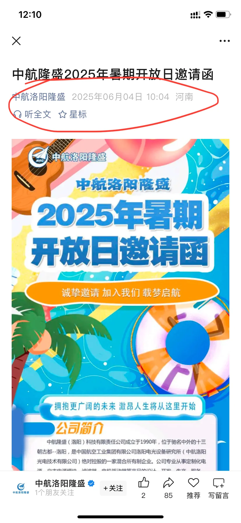 怎么一下子开这么多岗位