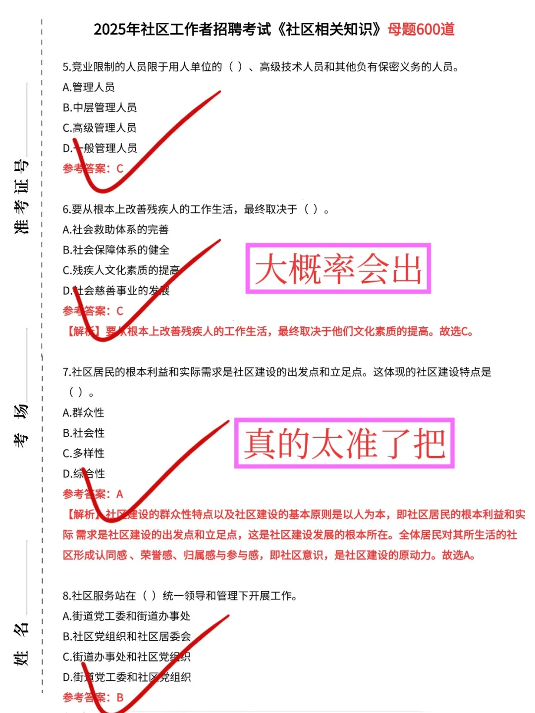 十堰茅箭区社区招聘，这次是真的大放水啊