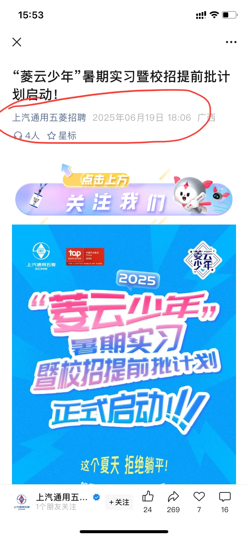 怎么一下子开这么多岗位
