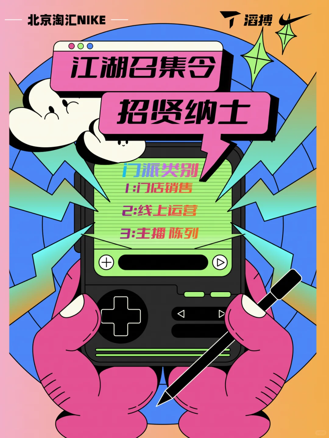 招聘～招聘～招聘～❗❗❗