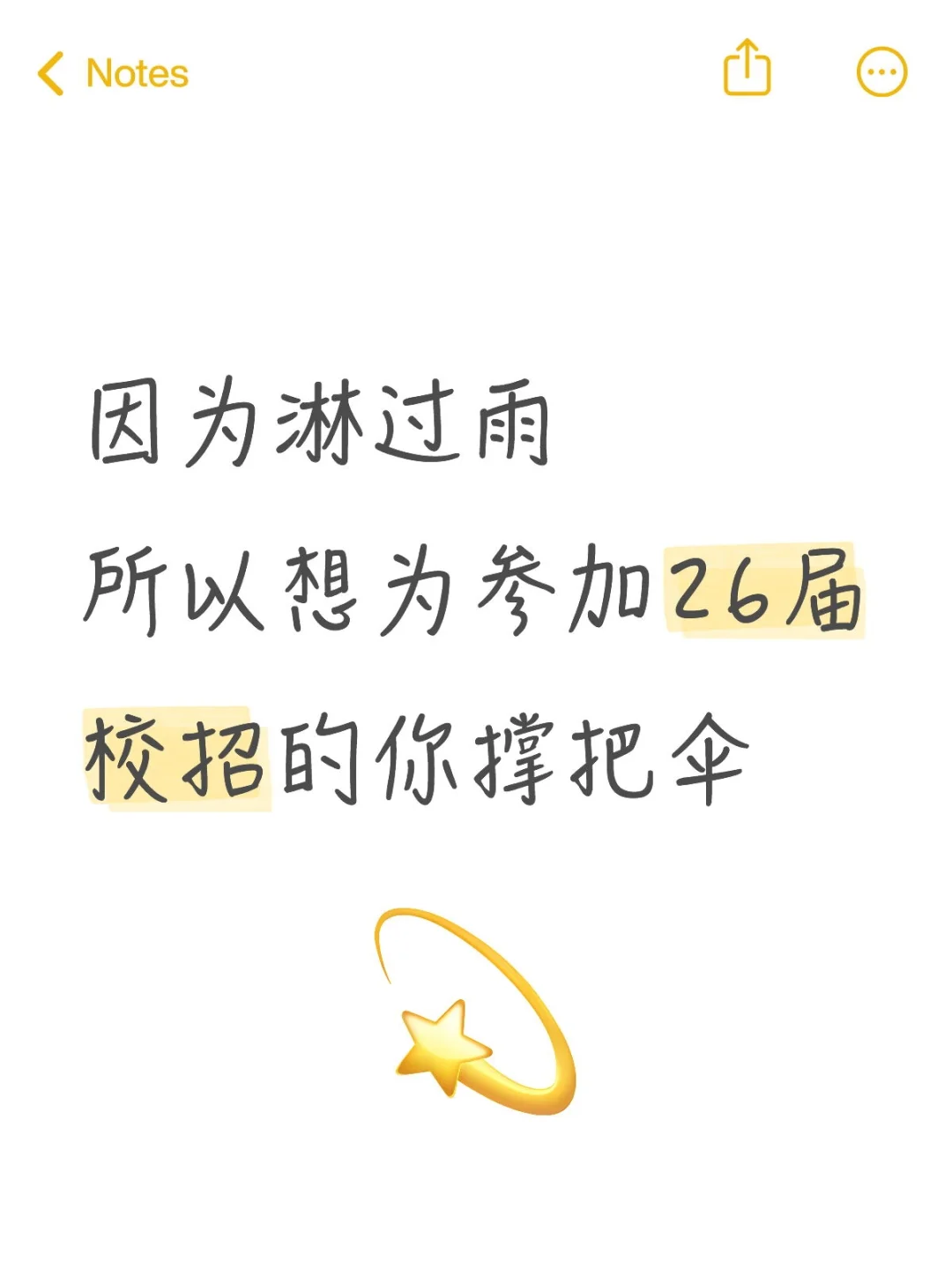 26届校招投递渠道分享