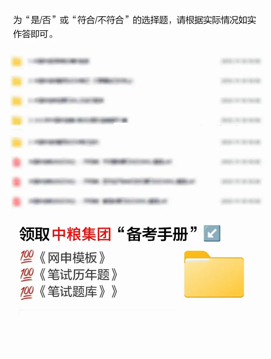 中粮集团2026届秋招招聘计划！