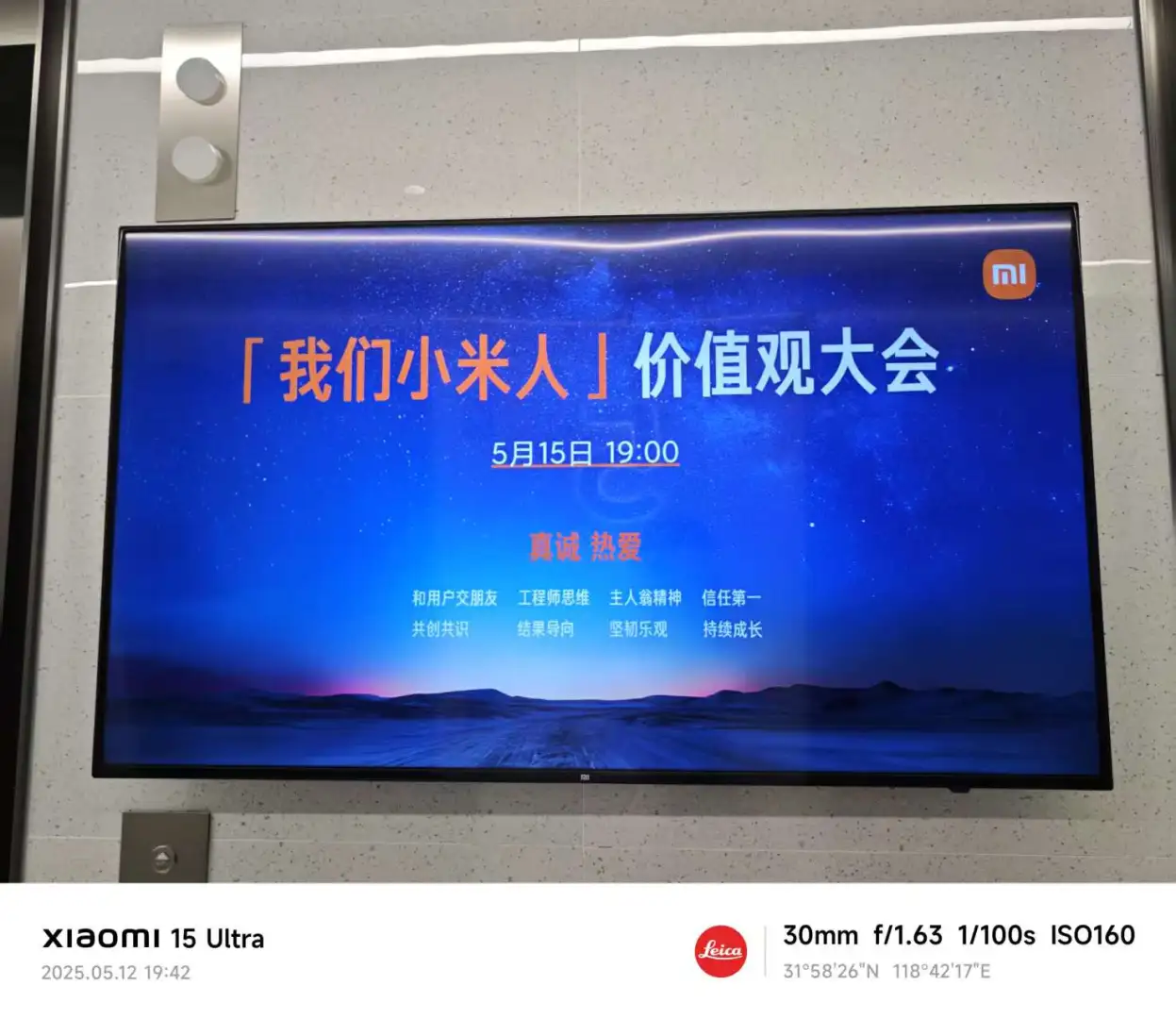 小米无偿内推啦~