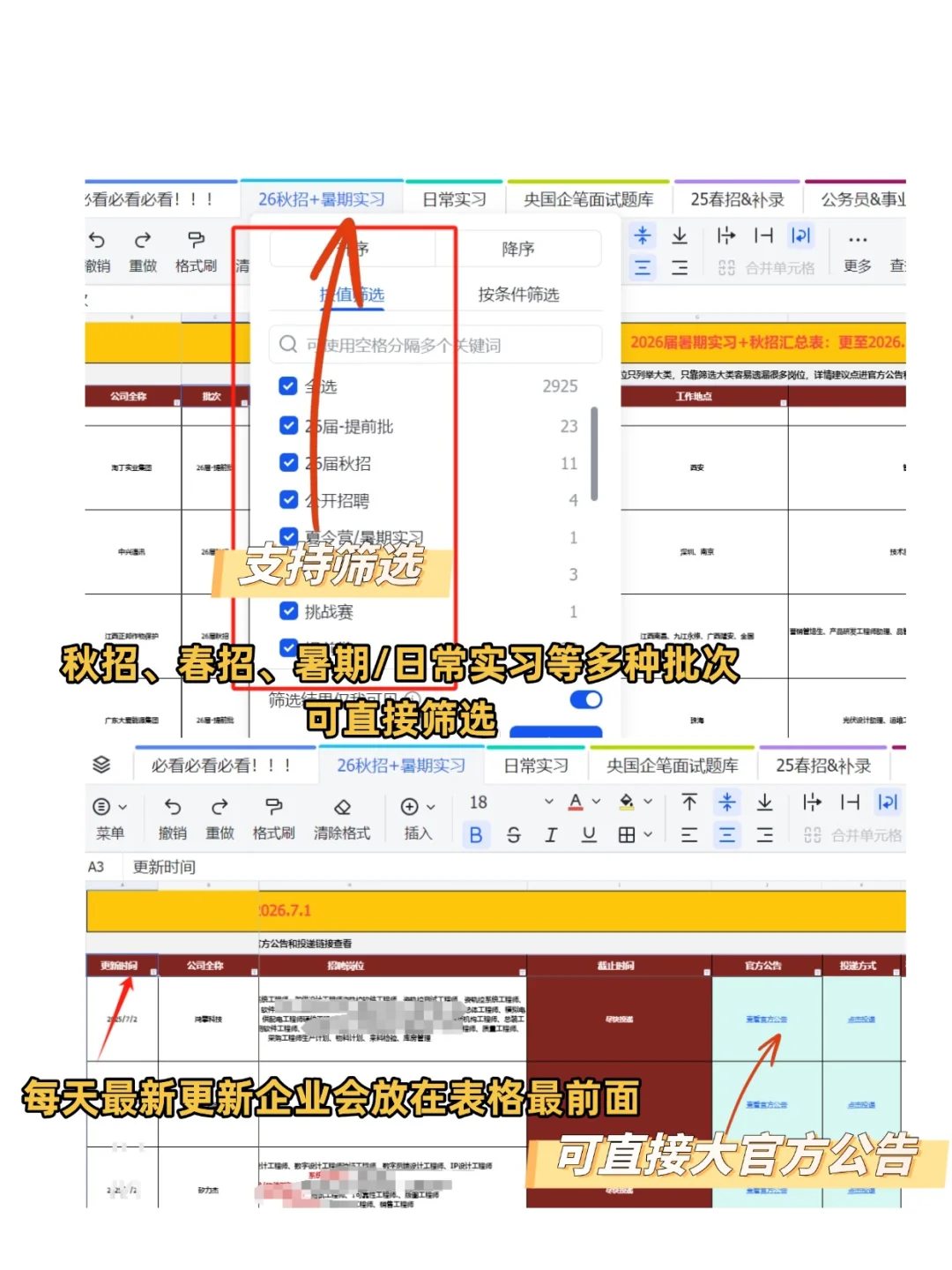 7.9都是今天才开的秋招，26届运气也太好了