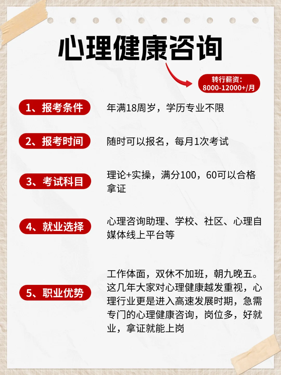 老天奶！属于文科生的铁饭碗来啦！