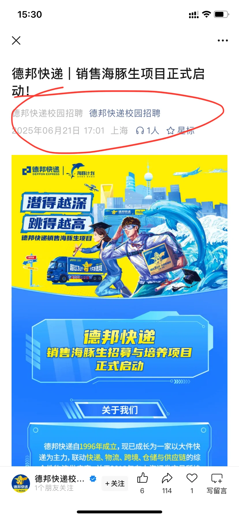 怎么一下子开这么多岗位