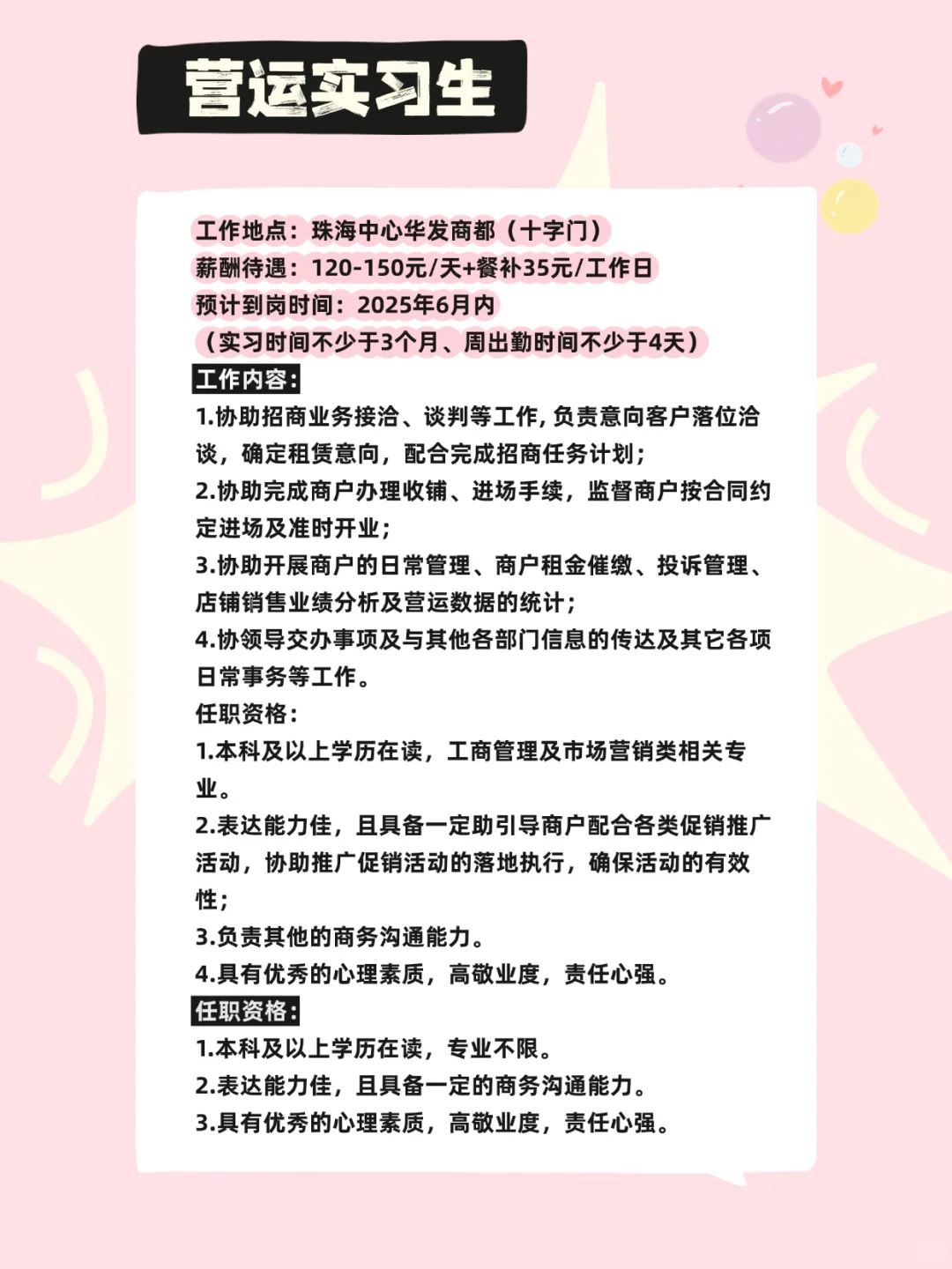 摇人啦！寻找散落在各处的（有趣人类）
