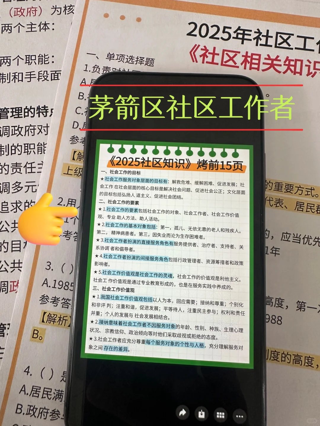 十堰茅箭区社区招聘，这次是真的大放水啊