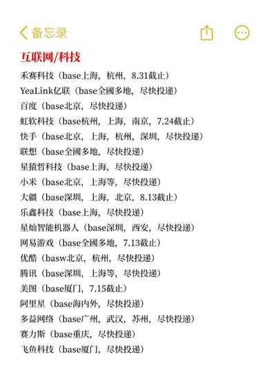 今年秋招真的很反常！