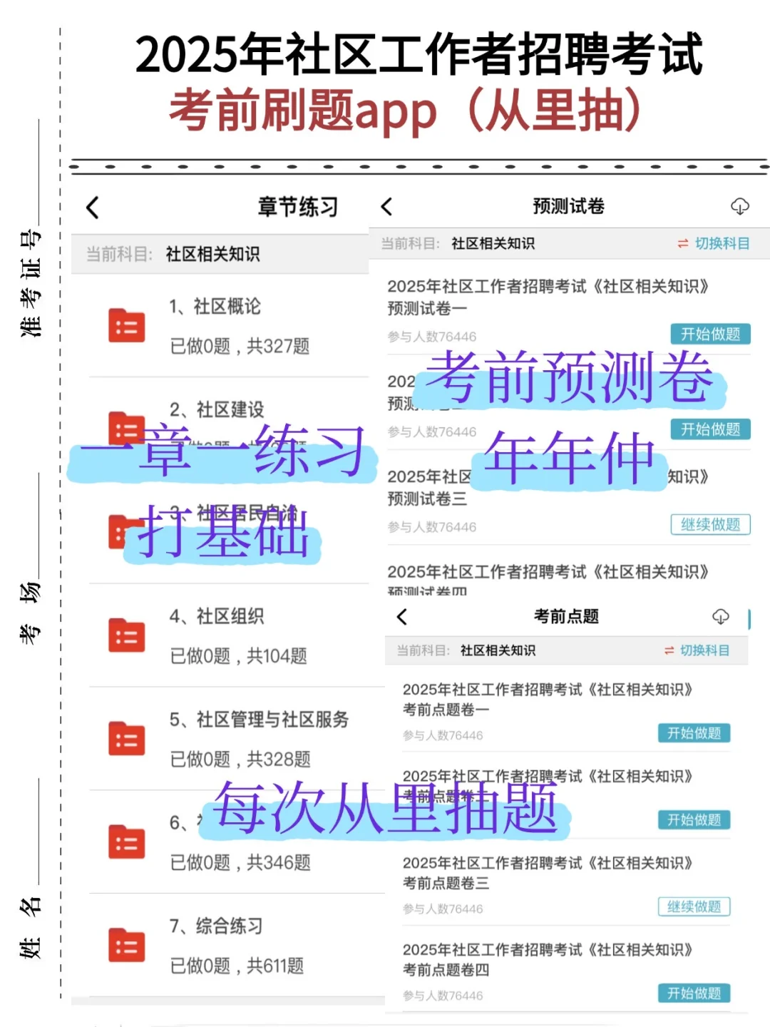 十堰茅箭区社区招聘，这次是真的大放水啊