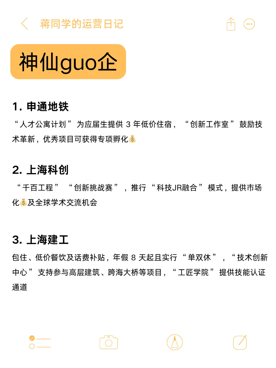 上海的神仙大厂也太多了！福利还这么好🥹
