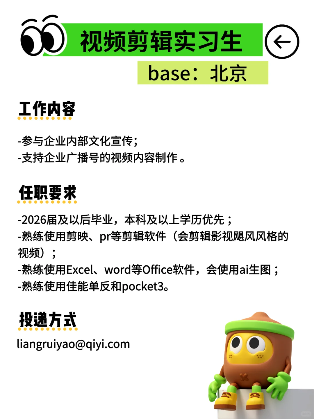 今天投，明天面试，后天就入职好么！😃
