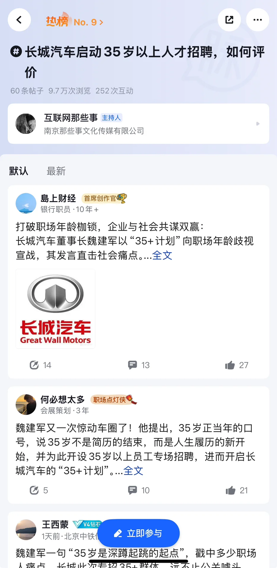 35岁+进厂的机会来了，🐛！